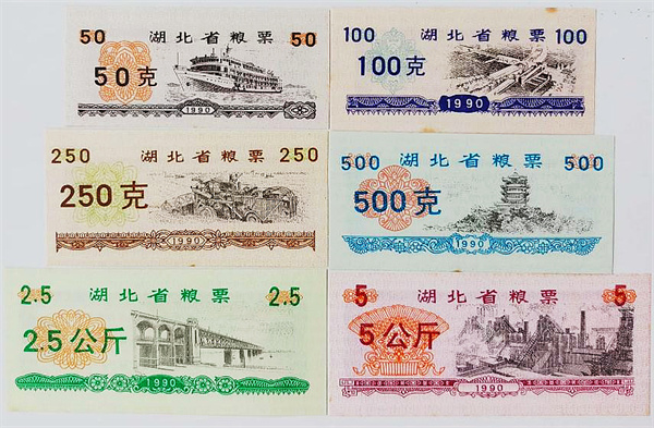 粮票.jpg